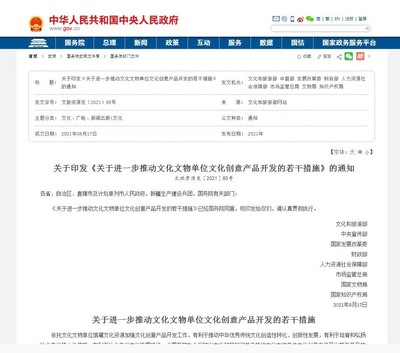 谷麦藏家 以数字化赋能文旅融合，打造数字文创应用新生态