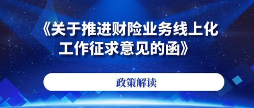 银保监会新政策助力行业转型 评驾线上产品引领数字文化创意服务新篇章