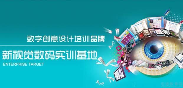 探索济南新视觉培训学校 数字文化创意内容应用服务的前沿实践
